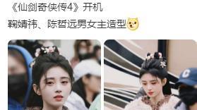 鞠婧祎|仙剑奇侠传四已经开机，鞠婧祎换了一个新装造，感觉还是挺美