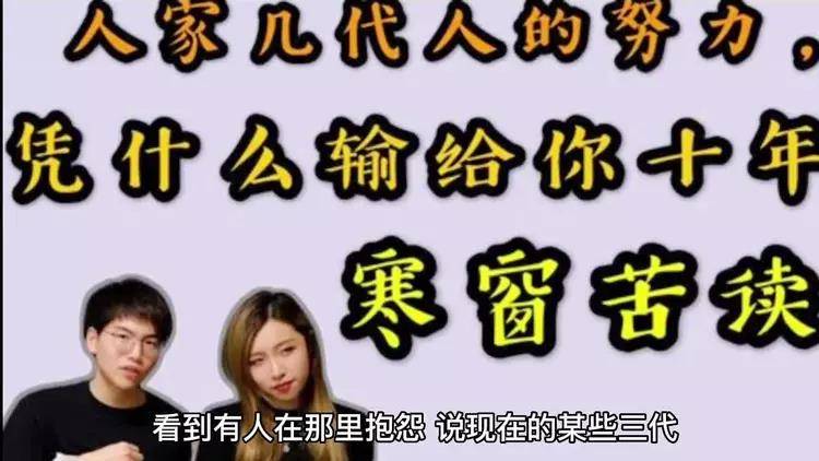 网友谈三代：你祖上不争气，人家祖上为国卖命时，你爷爷在哪里？