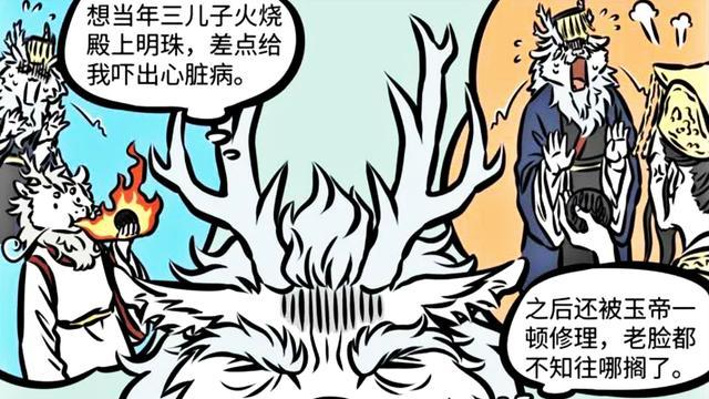 《非人哉》：敖烈心情郁闷的原因，做饭熄火是小事