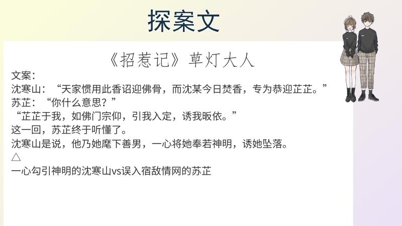 6本探案文，强推《我凭破案冠绝京华》相知相惜，我已满足