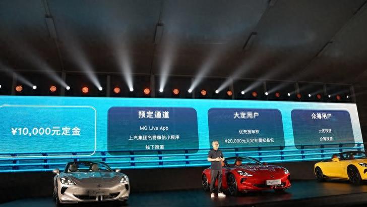 零百加速最快3.2s，MG Cyberster开启预订，新车将于年底上市