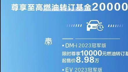 12月车企降价谁更狠，比亚迪最高降2万，极越全系降3万
