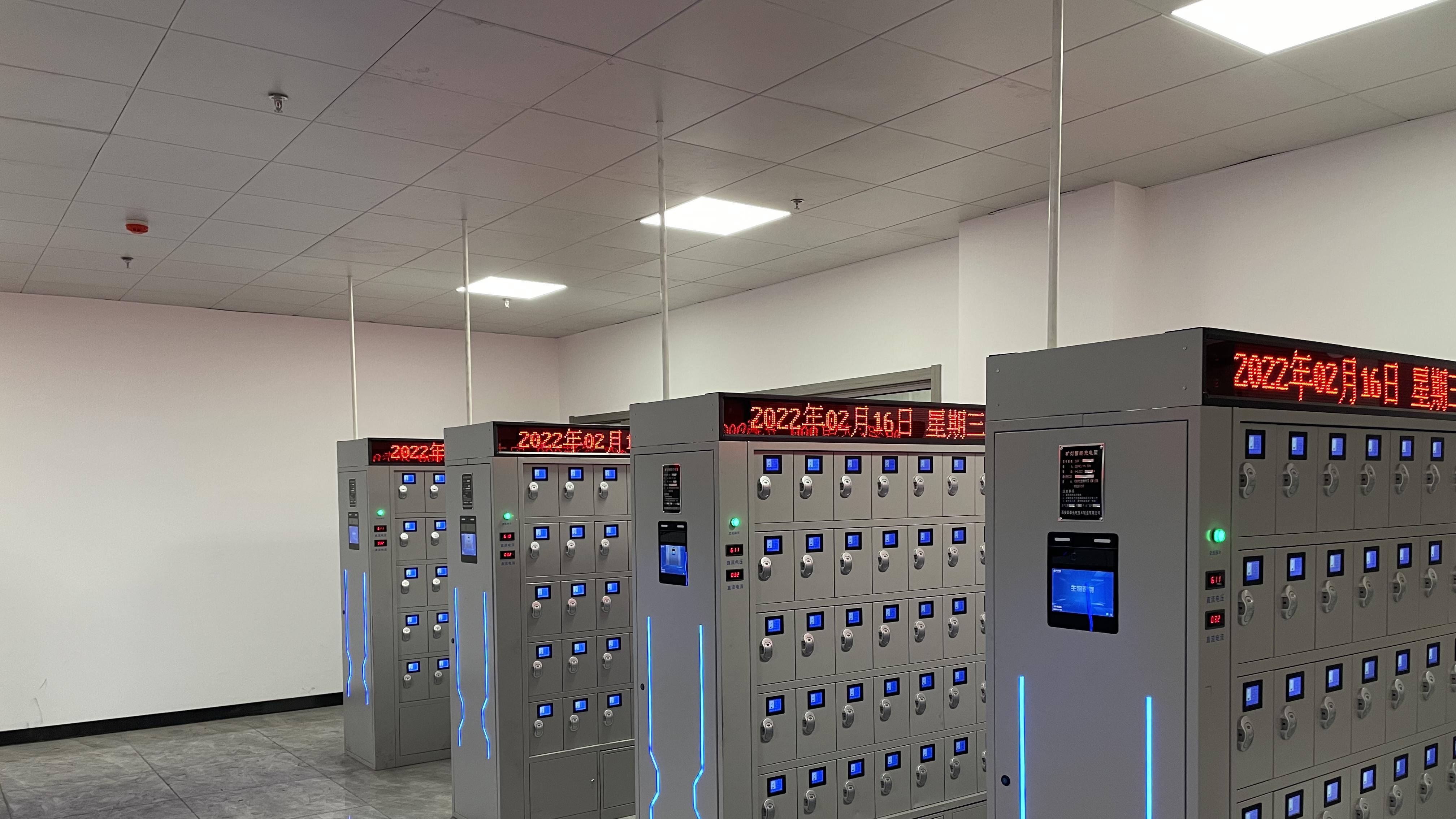 守护星智能矿灯柜助力智能化监管