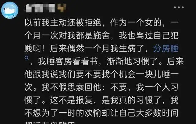 无性婚姻到底有多难？网友评论既心酸又扎心：日子太煎熬