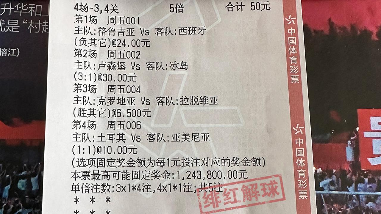 竞彩足球比分 周六 国际赛：马来西亚客场对阵国足
