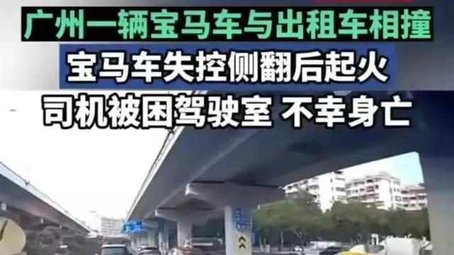 闹大了！广州宝马车撞桥后续：死者身份曝光，知情人透露事件真相