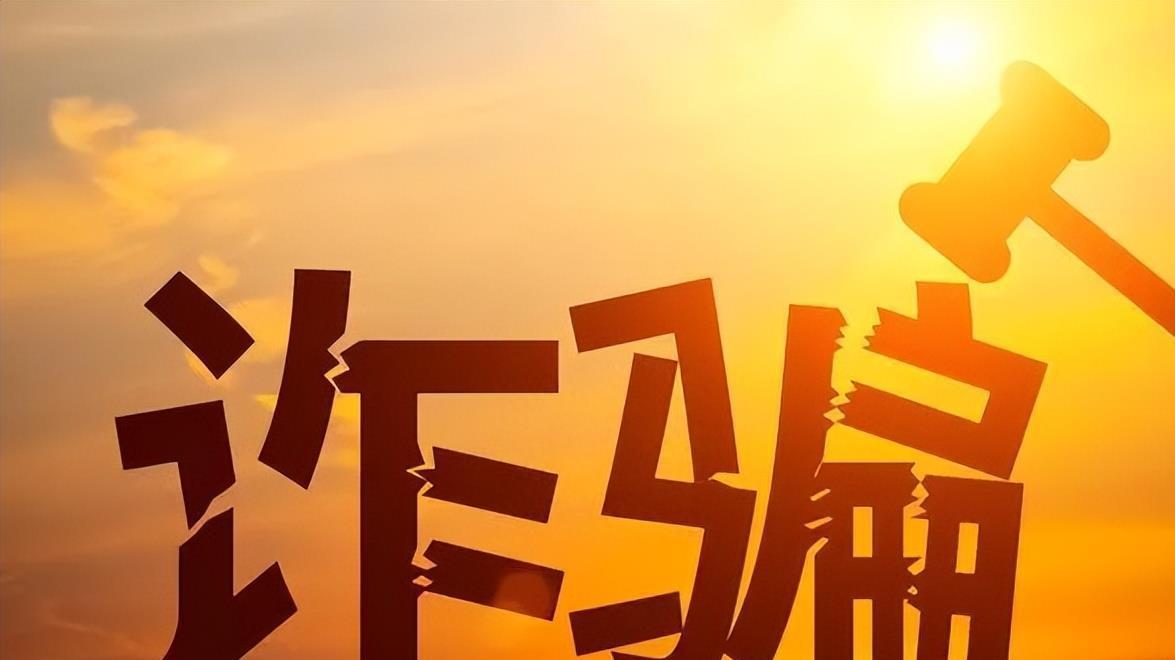 警惕骗局！留学女儿要300万美元买房，妈妈果断报警