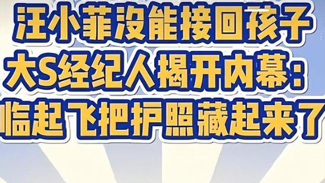 大S：疑亲自带孩子在北京过暑假，和汪小菲大和解, 一家四口再团圆