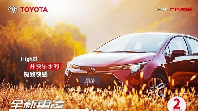 骤涨的国际油价，雷凌陪你敢去任何地方