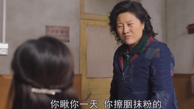 《父辈的荣耀》绝了，刘琳和葛珊珊演技大赏，完美诠释了农村妇女的形象