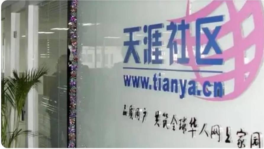 天涯社区已经无法打开，盘点曾经爆红，如今却没落的网站