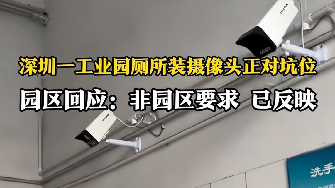 工厂厕所摄像头正对坑位，一个坑位配一个摄像头，老板的无奈之举