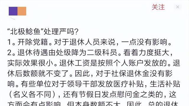 可能要让大家失望了，就算孙女坑了爷爷，北极鲶鱼还是会过得不错