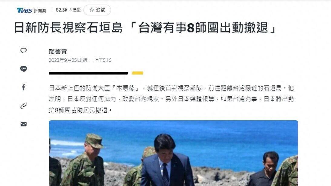 连克两名日本要人后，再谈“台海有事”，日本新防相坦言直接跑路