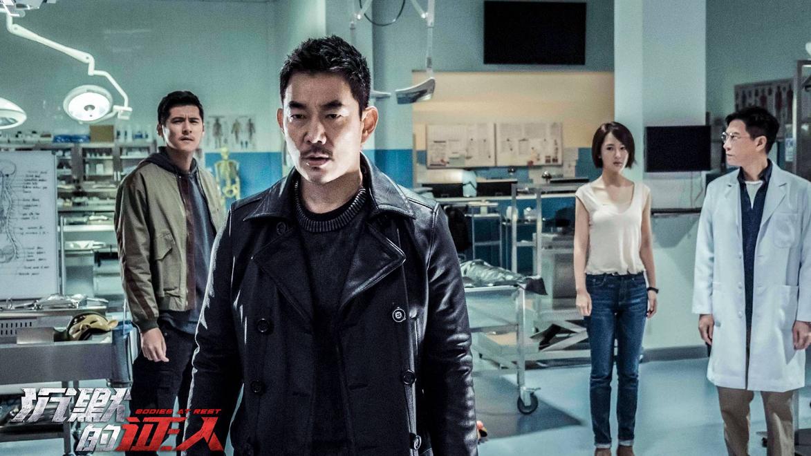 《沉默的证人》：一场令人屏息的法医搏命寻证之旅