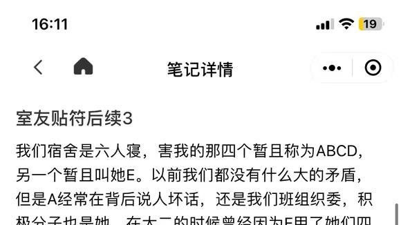 曝！女大学生花3000元求符诅咒室友，当代教育令人堪忧