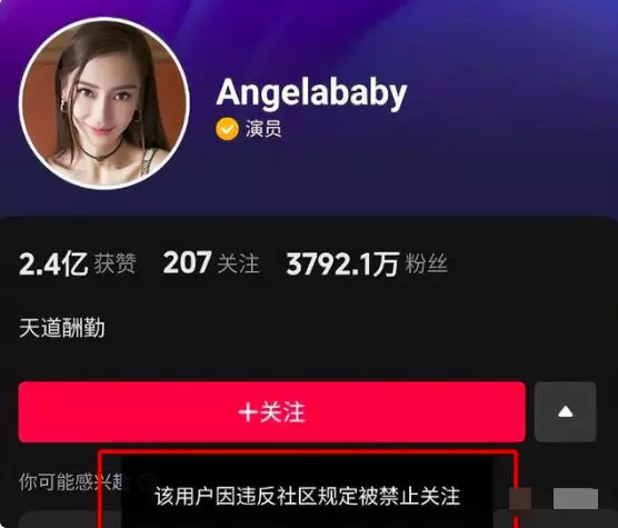 知情人曝杨颖求很久仍被主办方拒绝参加活动，被蒂芙尼追讨违约金