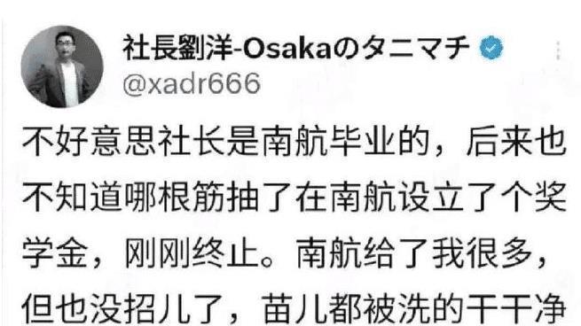 境外势力终于现身，借南航陈赛彬事件攻击我国教育制度