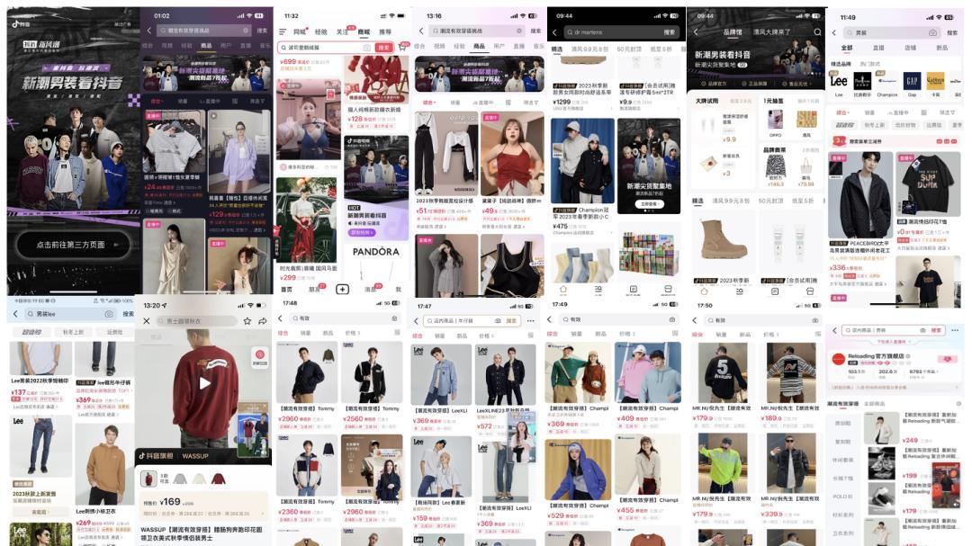 为什么新潮男装品牌集体涌向抖音电商？