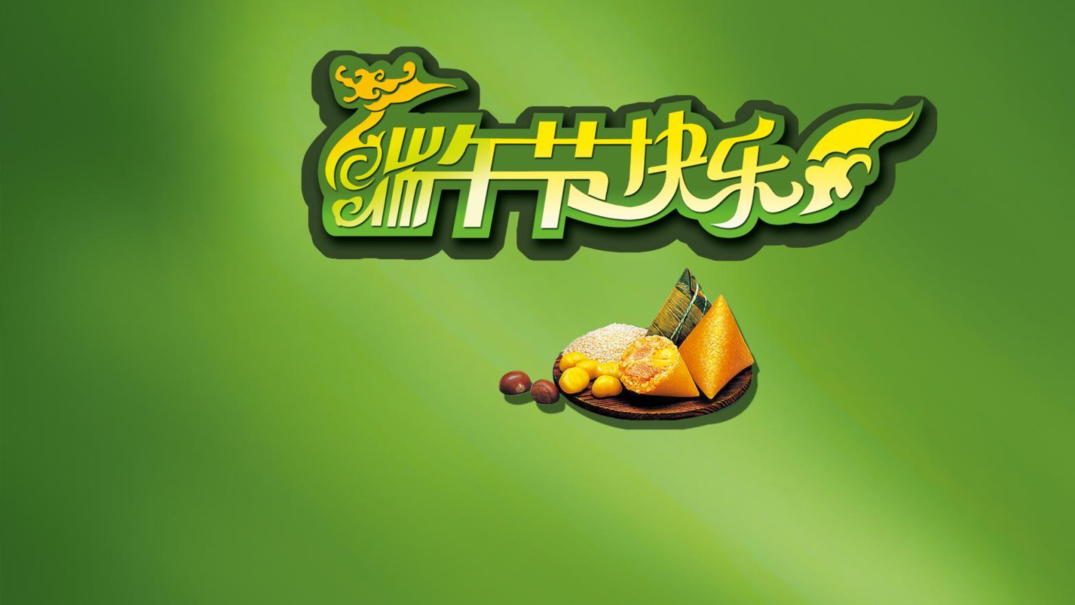 快来科技：端午节的历史和现实意义