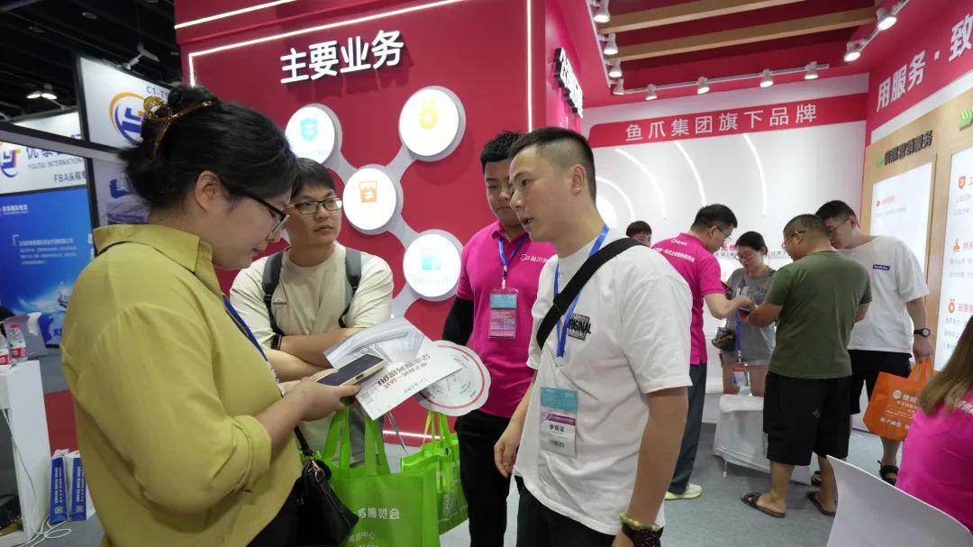 “2023中国国际电商博览会”圆满落幕，鱼爪网展位受到广泛关注！