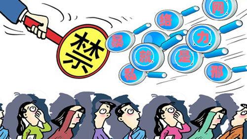 网络暴力就是“私刑”——那英应该拿起法律武器以维护公权力