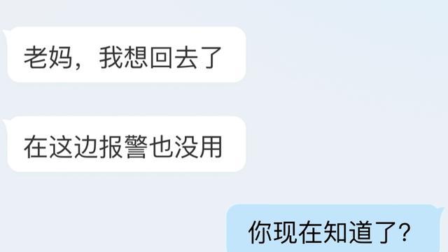 四个孩子被骗缅北电诈窝点，家庭陷入绝望深渊