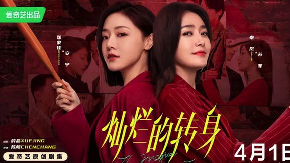 四月新剧：六部新剧定档四月上旬，还有一大波好剧排队后面的档期