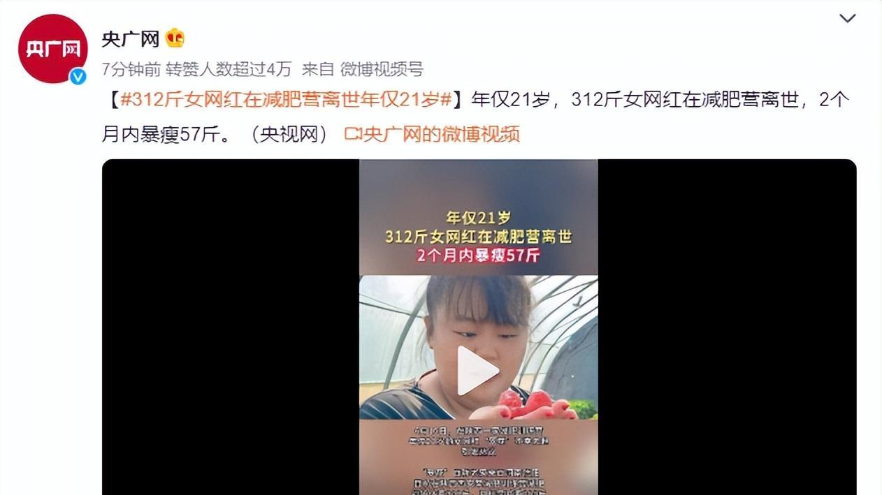 健身|21岁网红“翠花”意外离世，曾在两个月内暴瘦57斤