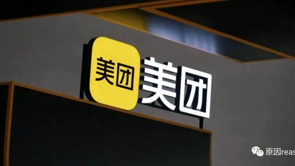 面临种种不确定，美团面向未来仍然有耐心