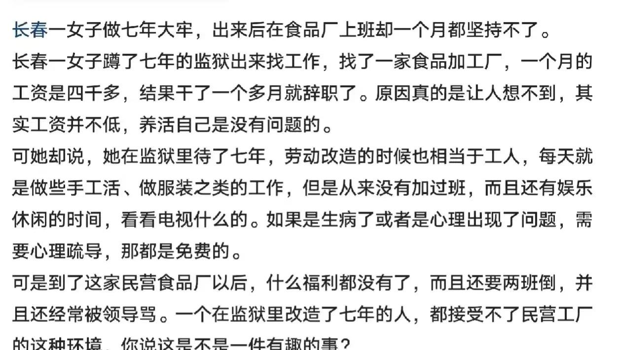坐过7年牢但打不了1个月的工