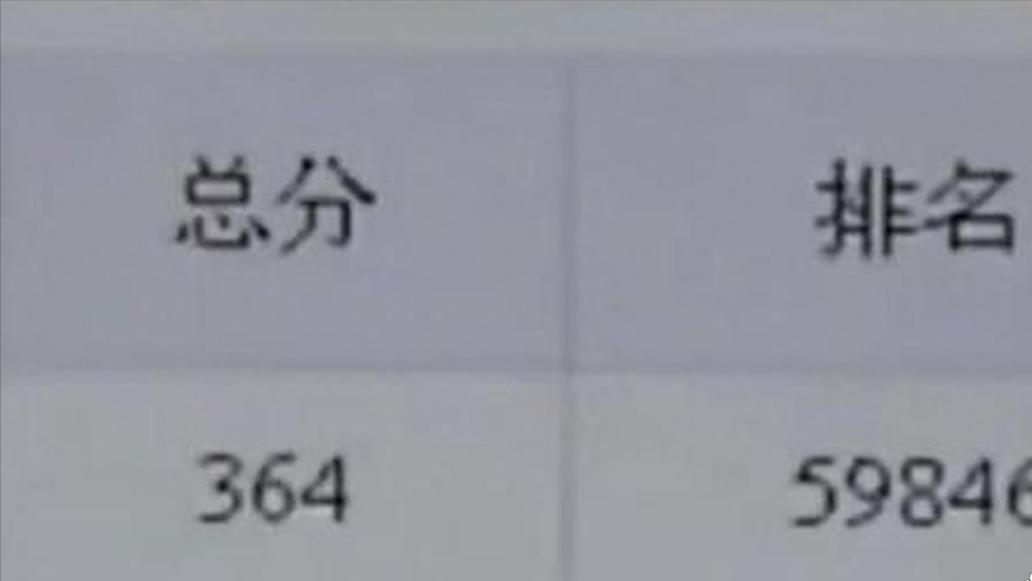 2013年，福建女孩查询高考成绩586分，填完志愿再查时，只剩364分