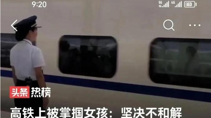 高铁打人者哭求和解，身份曝光，怕丢饭碗！被打女子硬刚到底