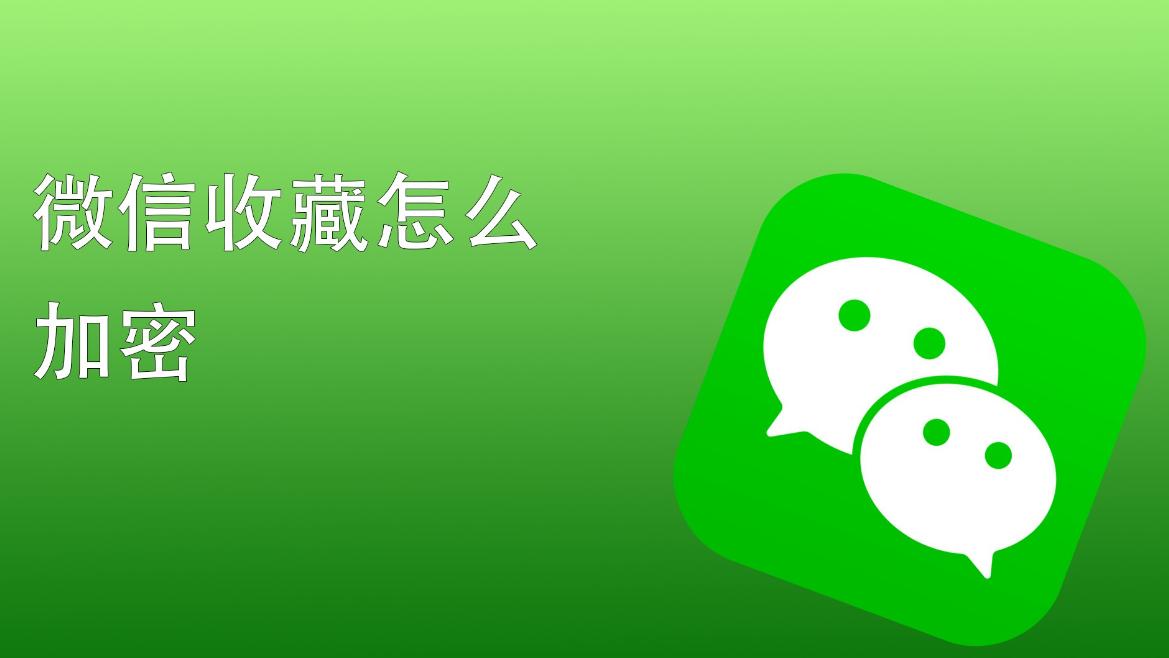 六个在微信中隐藏的高级功能