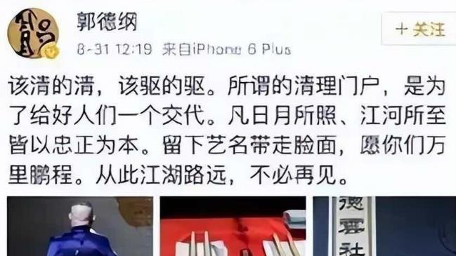 这一次，被摘字的曹云金，好好给郭德纲上了一课