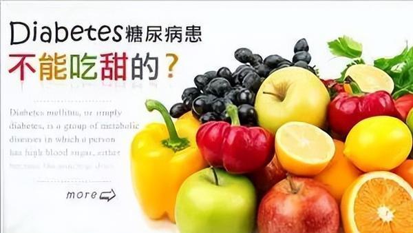 糖尿病|糖尿病患者吃水果有没有好处？