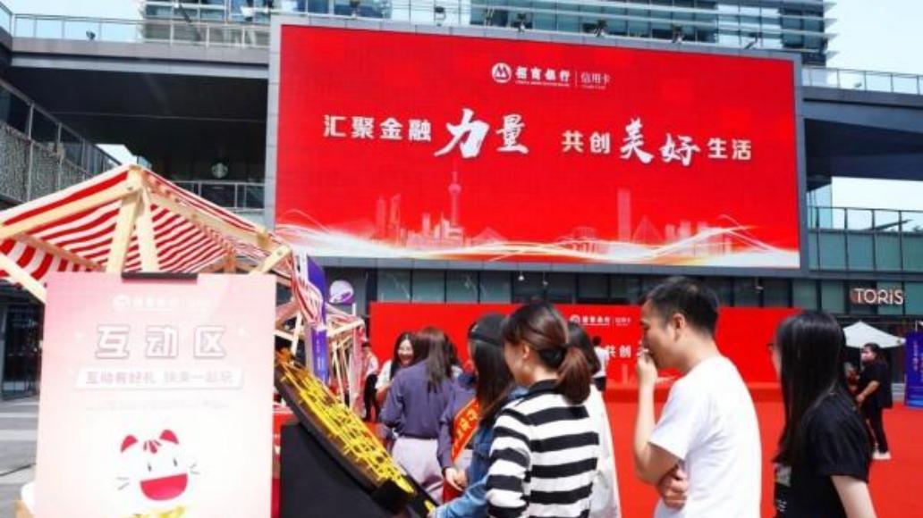 招行信用卡中心、上海分行开展“五进入”金融知识宣传活动