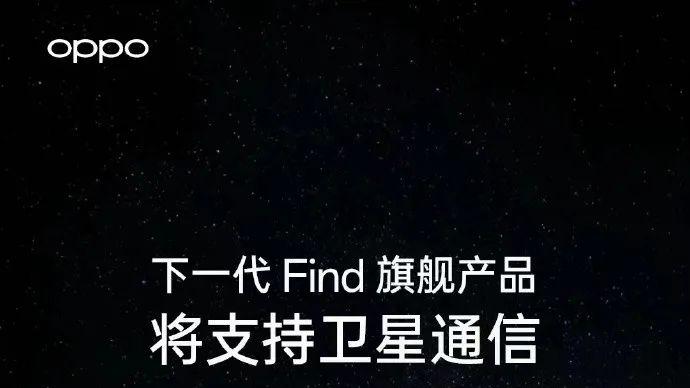 手机卫星通信，下一部将是它们三个