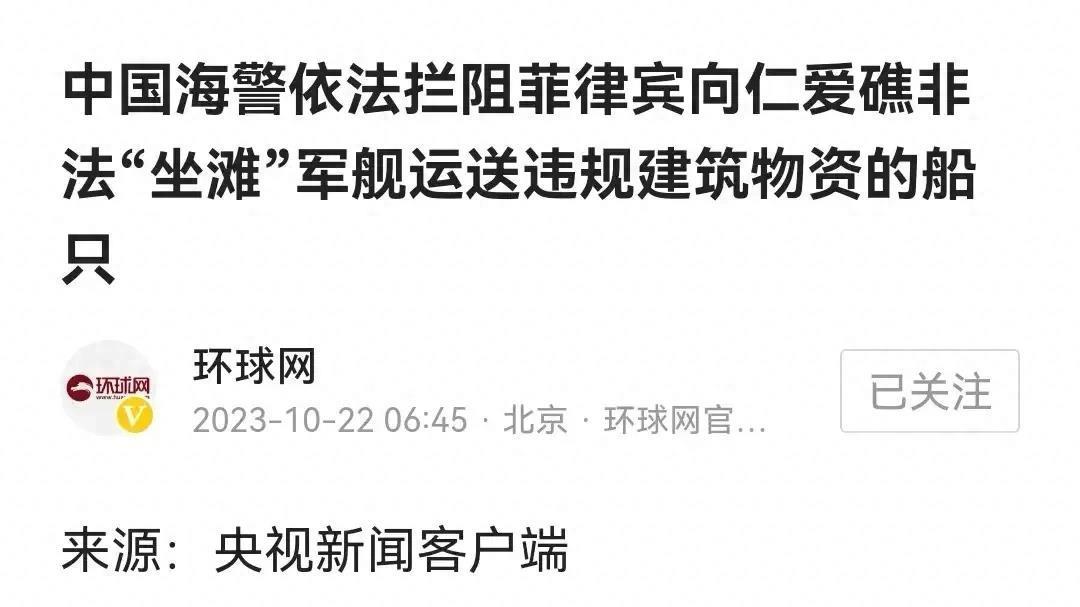 菲律宾把我国的善意当成软弱，处理仁爱礁问题，该换一种方式了！