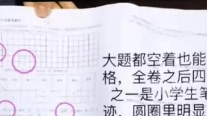 教育局回应60份试卷判错100多处