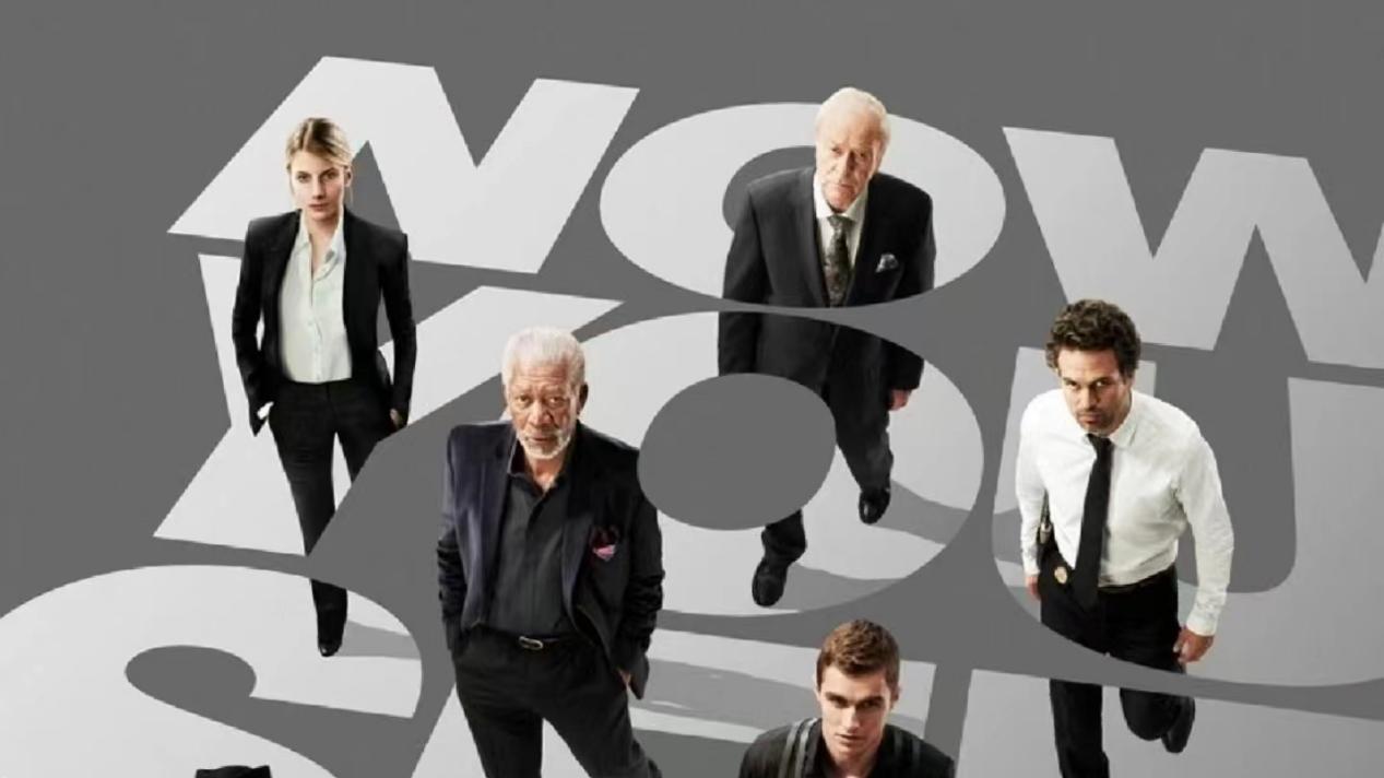 电影《惊天魔盗团》，魔术与犯罪的结合，反转再反转