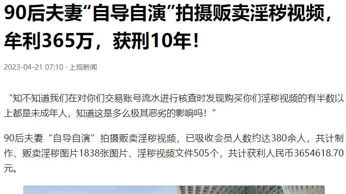 夫妻拍小黄片判10年是不是有点用力过猛