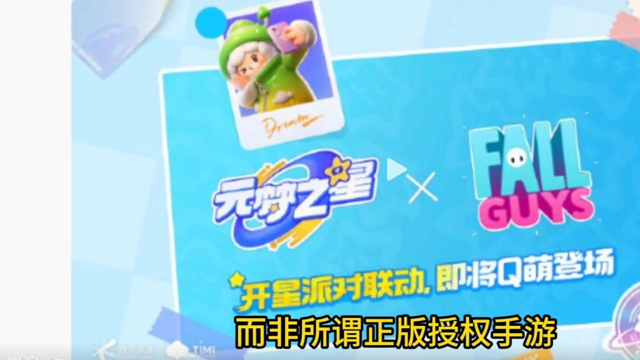 元梦之星究竟做了啥？陷入众矢之的，面对全网铺天盖地黑稿攻击