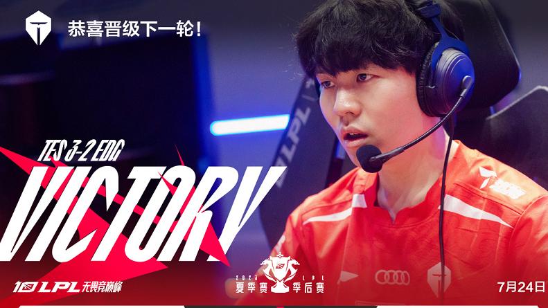 TES险胜EDG晋级4强！Tian成为决胜局关键先生，Wayward全场隐身