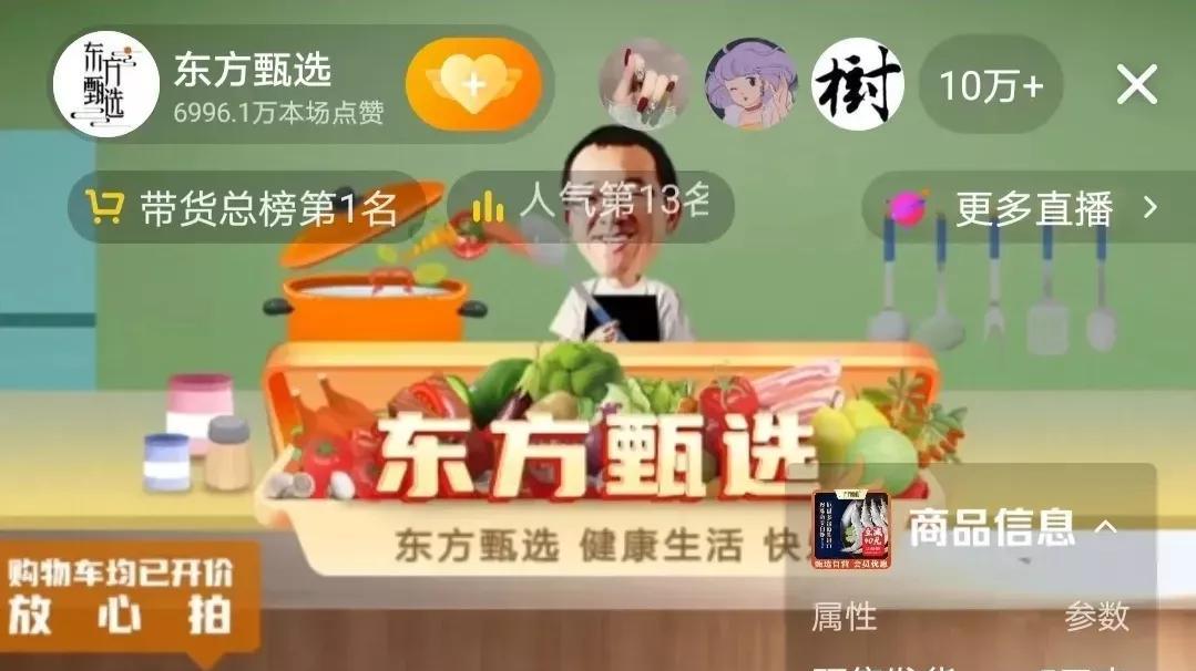 越闹越大！内部聊天记录疑曝光：小孙想踢掉董宇辉，老俞面临抉择