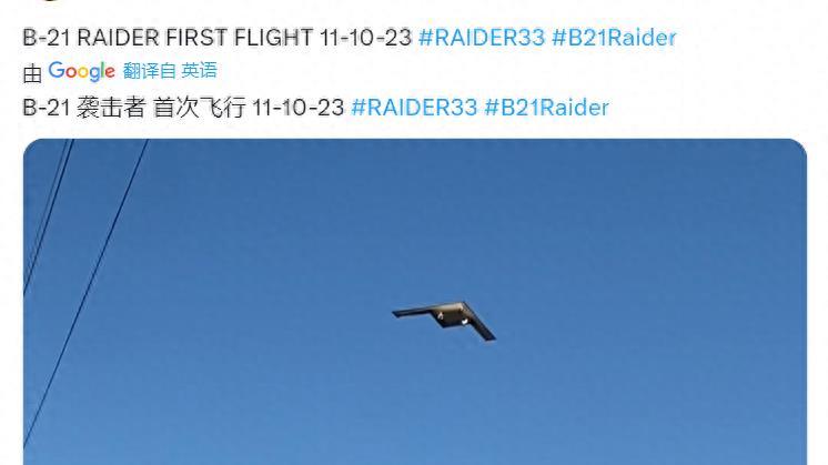 美国最新轰炸机B21试飞，国外网友骂声一片，抄袭中国！