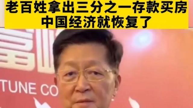 社科院专家：中国居民的负债太高了，收入增长慢，房贷高乱作为