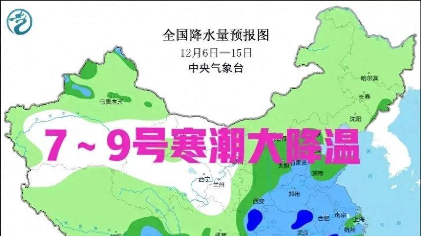 7～9号寒潮大降温，新一轮冷空气来袭，大雪暴雪分布下列地区