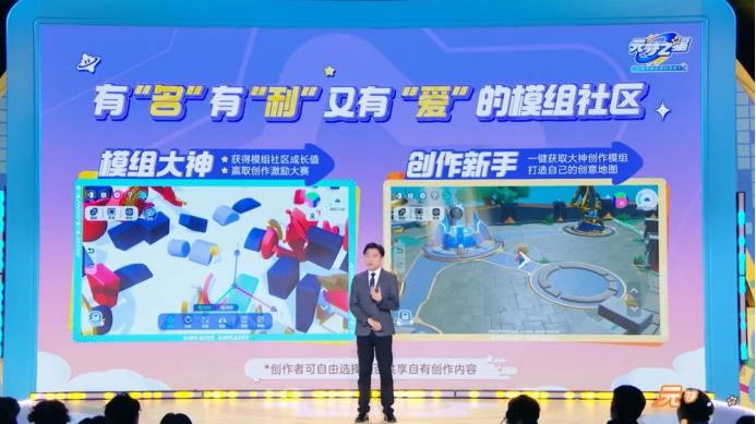 《元梦之星》定档12月15日公测   星梦合伙人重磅来袭