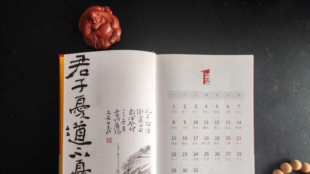 【胡力民·2024甲辰龙年古贤经典名句】书法艺术日历